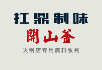 接手一个月就退出：餐饮业咋成了烫手山芋？【重庆火锅底料批发在哪里】