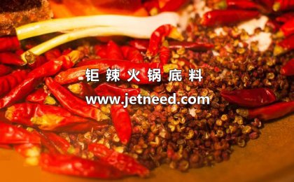 干货：为什么你的火锅底料炒不香?