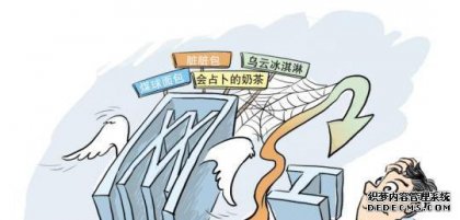 网络刷赞、雇人排队，花式套路成就网红店来势汹汹谢幕匆匆,该如何避免