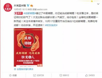 趁热打铁,继支付宝后餐饮圈儿的“成都锦鲤”又刷屏了!【重庆火锅底料厂地
