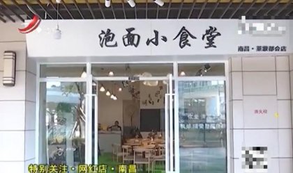 市场太嘈杂，价格虚高，网红泡面店能够长久吗【正宗重庆火锅底料批发】