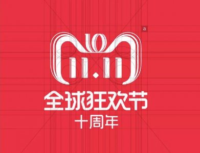 对于餐饮人来说：双十一十周带给我们什么启示【重庆火锅底料加工厂】