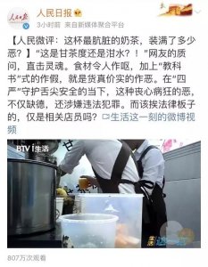 用烂水果、隔夜茶，又一奶茶店被点名！餐饮人该如何防范？【正宗重庆火锅底