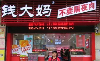 “不卖隔夜肉”的钱大妈，究竟靠什么取胜？【重庆最大的火锅批发市场】