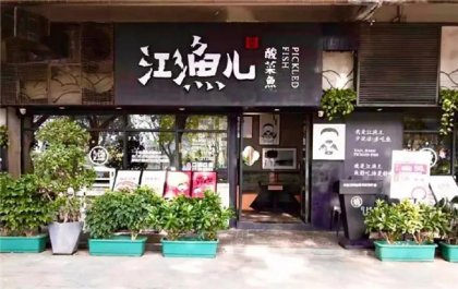疫情过后，你年前所任职的餐厅，可能已经不在了四川重庆火锅底料厂家