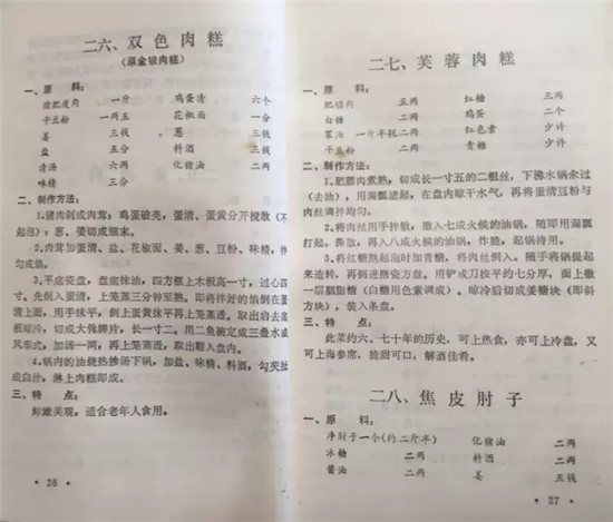 已经失传的川菜，你听过几个？