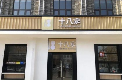 十八汆，弓长张，海底捞，西贝纷纷开启10元店，啥情况【重庆火锅底料批发价