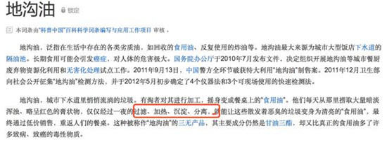 火锅老油那么好吃，国家为什么非要禁？