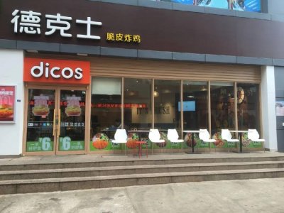 德克士产品和服务的悄然落后,已然跟不上当下餐饮业的水平