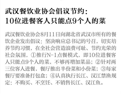 最新指示：制止餐饮浪费行为！厨师怎么做，才不会造成食物浪费？