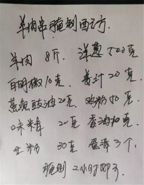 18个私藏烹饪配方，师傅们首次公开分享！
