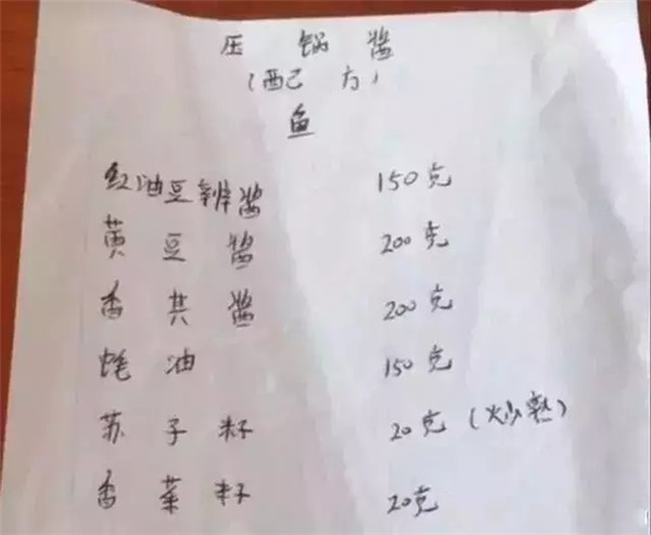 18个私藏烹饪配方，师傅们首次公开分享！