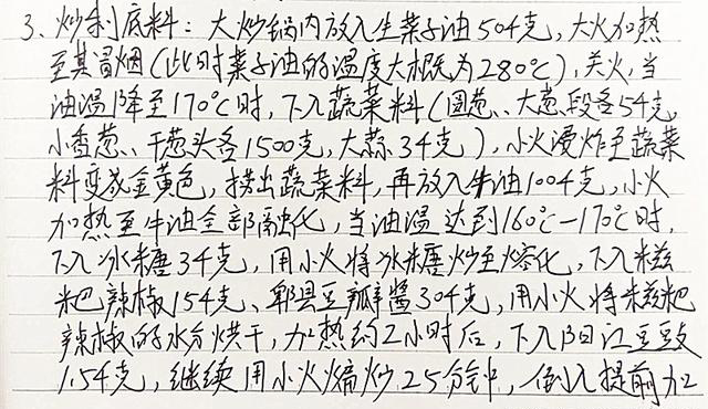 正宗四川火锅红油、火锅底料的熬制方法，绝对正宗，行家点评！